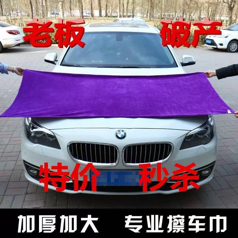 Car Wash Towel 420g Strong Absorbent Thickened Large Car Cleaning Towel Microfiber Car Wipe Towel Car Wash Towel 420g Strong Absorbent Thickened Large Car Cleaning Towel Microfiber Car Wipe Towel