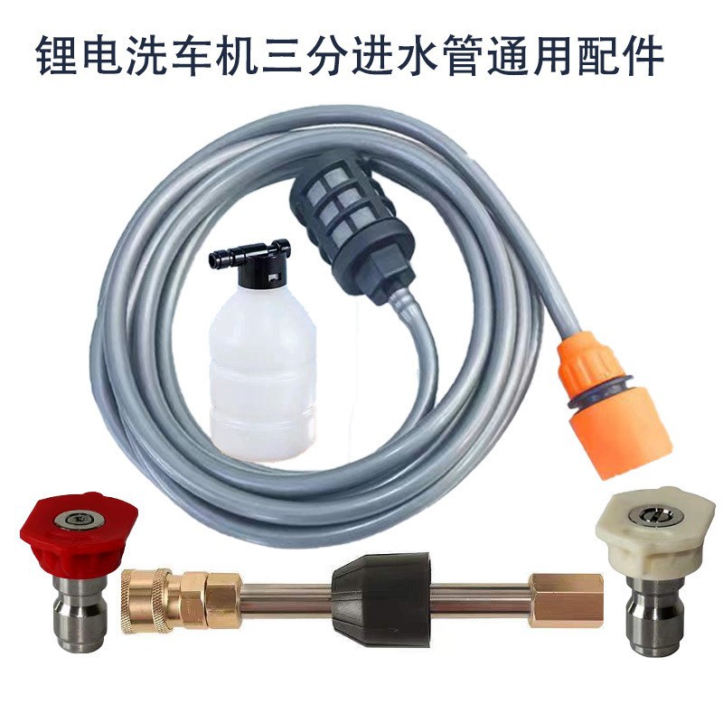 高压清洗车机喷枪喷头配件1/4快接喷嘴延长喷杆水管泡沫壶过滤网