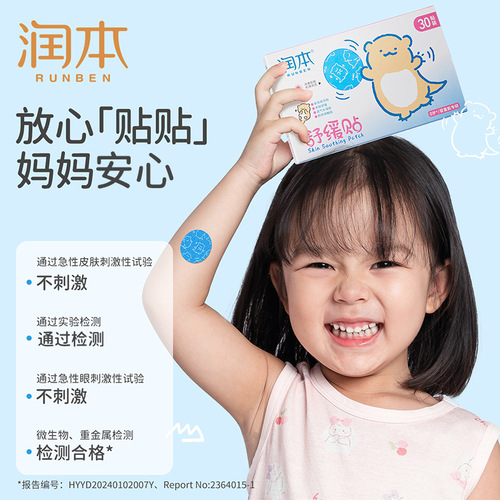 Runben Baby Lithospermum Soothing Cream Baby Soothing Cream Soothing Stick Soothing Liquid Toddler Mosquito Repellent Cream Rolling Beads Mosquito Repellent Liquid