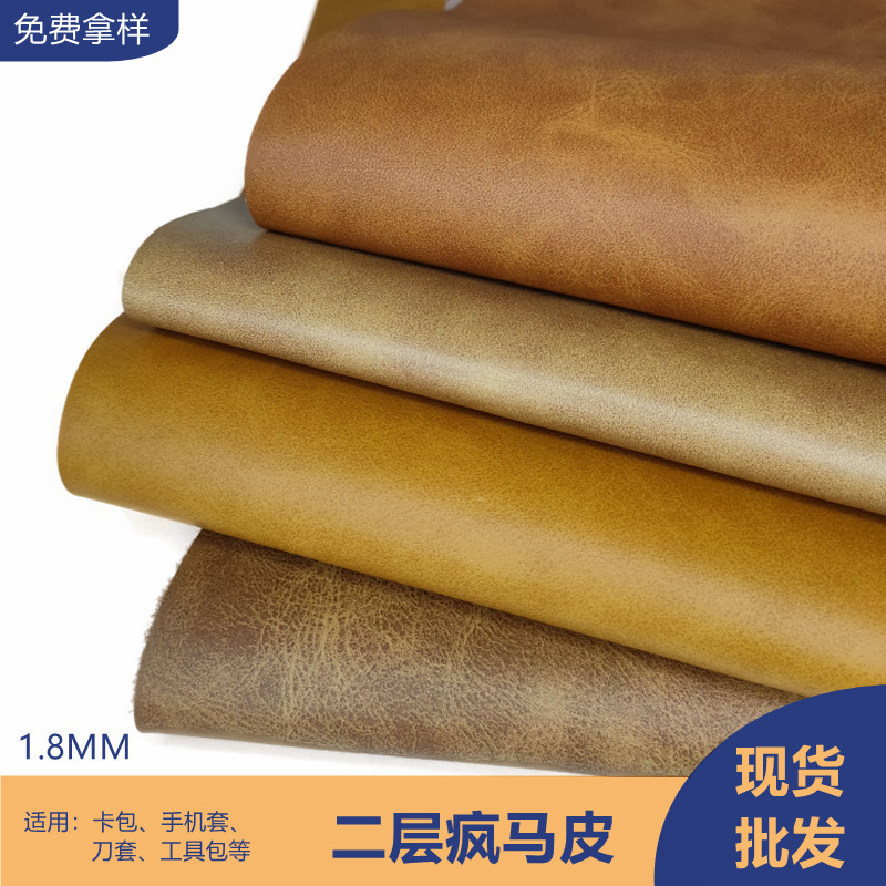 牛皮复古双色新款牛皮疯马皮皮料手工包包二层牛皮革现货