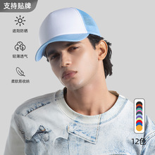 【现货】撞色设计海绵全涤网眼运动帽批发刺绣印花广告旅游遮阳帽