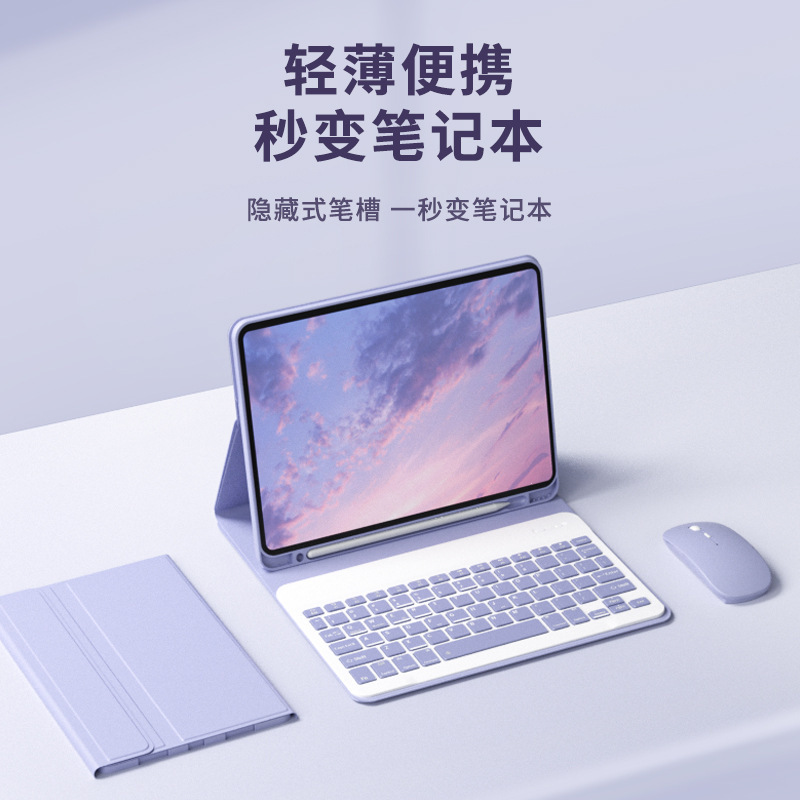 For Apple ipadpro Wireless Bluetooth Keyboard Case Air6 Magnetic Tablet 10.2 Slot 9.7 Mouse suit
