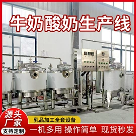 乳品机械;储罐;食品杀菌设备
