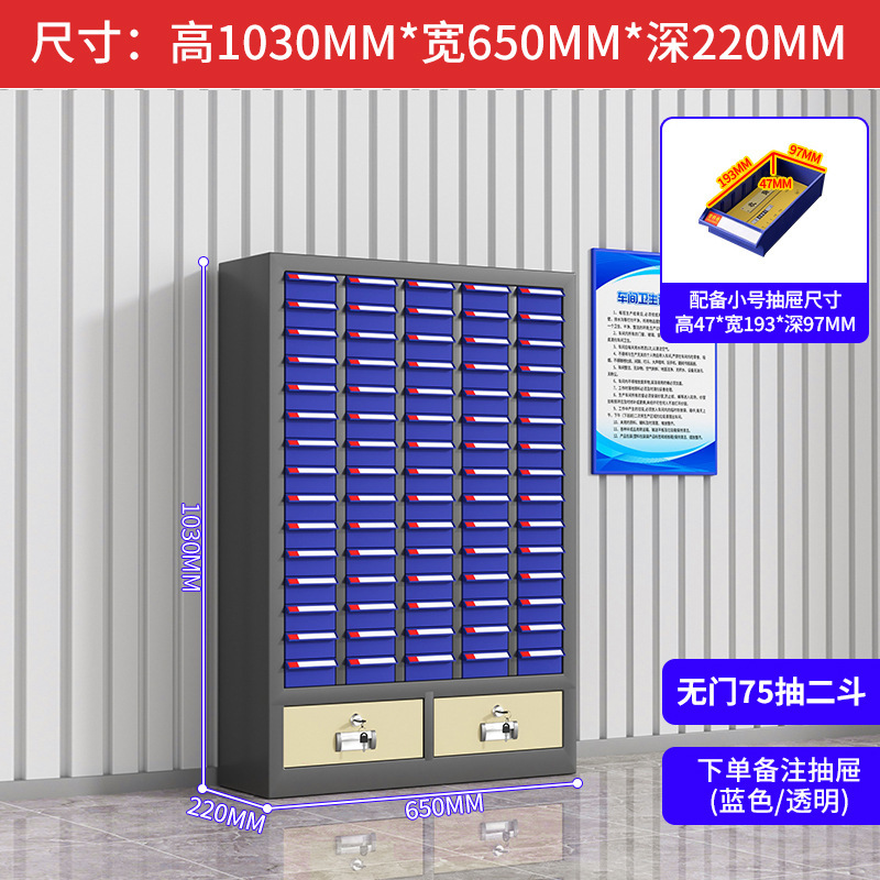 抽屉式零件柜五金工具分类收纳盒电子元件螺丝物料配件铁皮整理柜|undefined