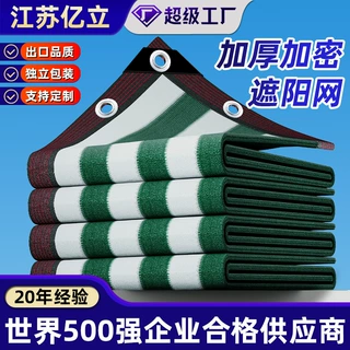 墨绿包边隔热网加厚遮阴网防晒高温遮阳农用大棚遮阳网防晒隔热