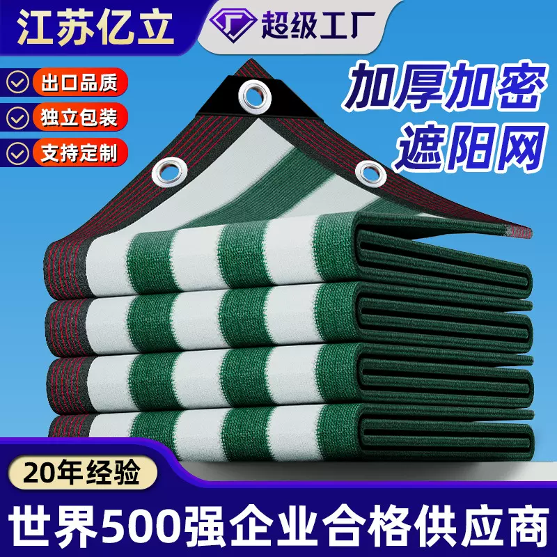 墨绿包边隔热网加厚遮阴网防晒高温遮阳农用大棚遮阳网防晒隔热