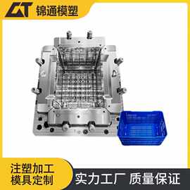 塑料周转箱模具注塑日用品模具加工设计塑胶厂家高精度加工