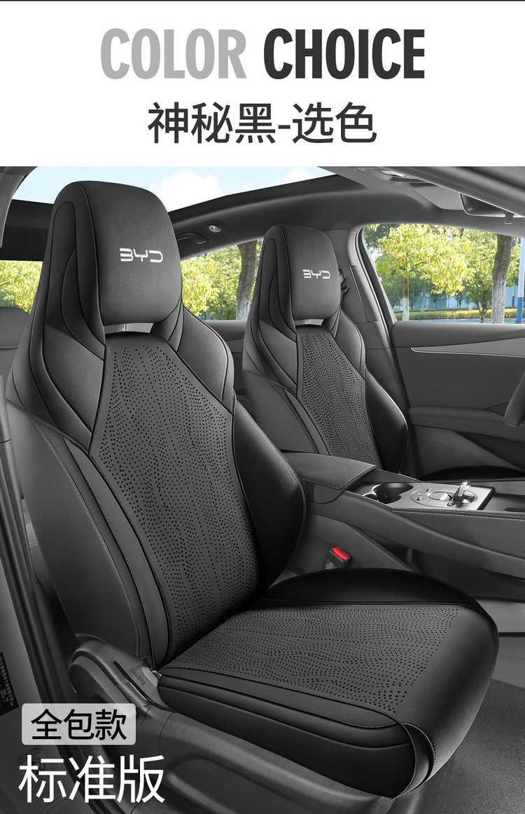 Suitable for Seal 06Ev Car Seat Cushion Suede Leather Four-Season Universal Seat Cover Breathable Anti-Slip Seat Cushion Seat Cover