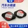 散热器水箱水箱盖