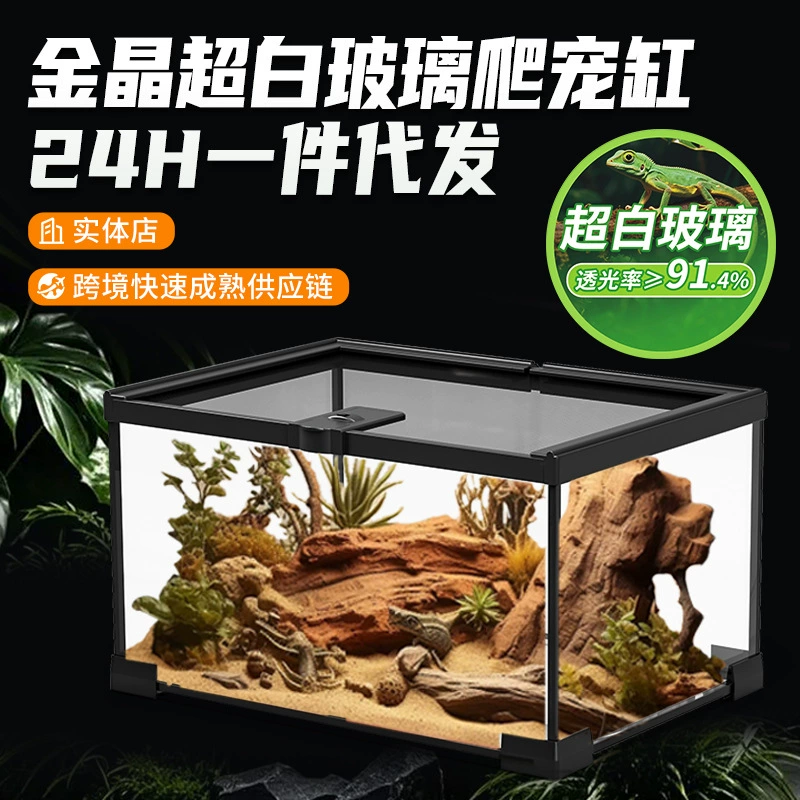 Террариум для рептилий, террариум для тропического леса, террариум для разведения морских крабов, террариум для разведения гекконов, ящериц, змей, лягушек, пауков, черепах, с защитой от побега