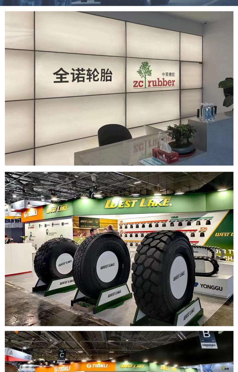 绿动侠轮胎详情页_15.jpg