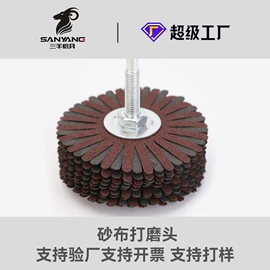 工具刷;抛光轮;钢丝轮