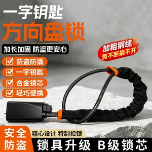 Upgraded steering wheel car lock with steel cable anti-theft lock, seatbelt buckle, multifunctional universal car safety lock