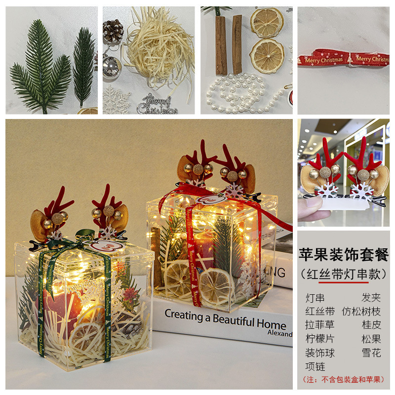 アクリルクリスマスリンゴ箱平安夜平安果包装箱手提げプレゼントギフトバッグ装飾品|undefined