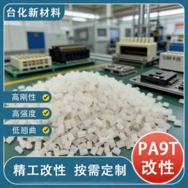 PA6;PC;PA6T