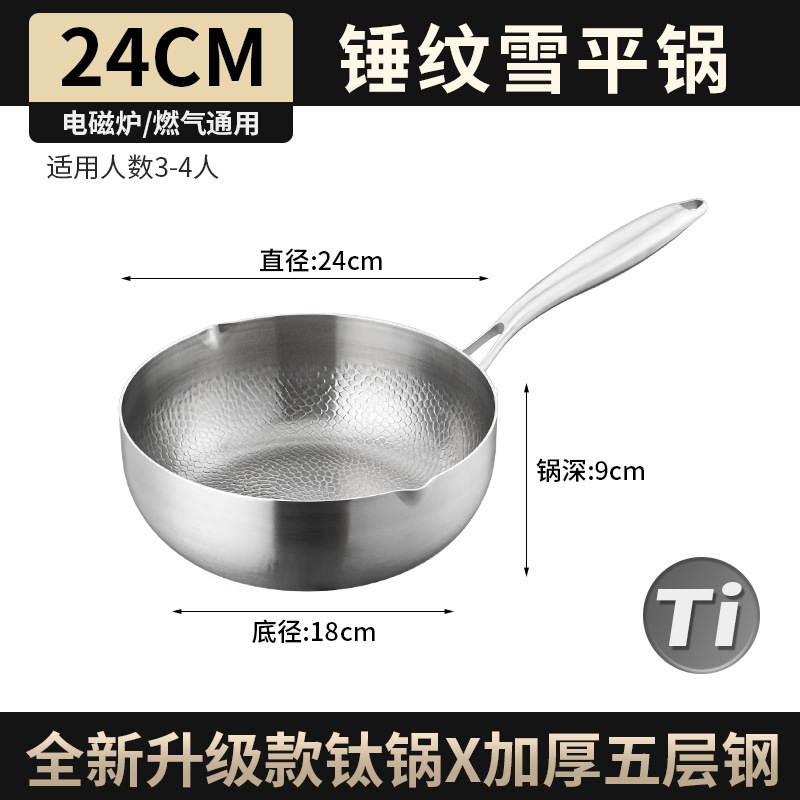 德国有钛雪平锅家用无涂层不粘锅宝宝辅食锅电磁炉专用汤锅小奶锅|undefined
