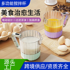 多功能搅蛋杯家用打蛋器打蛋棒烘培大容量搅奶油手动打泡打发鸡蛋