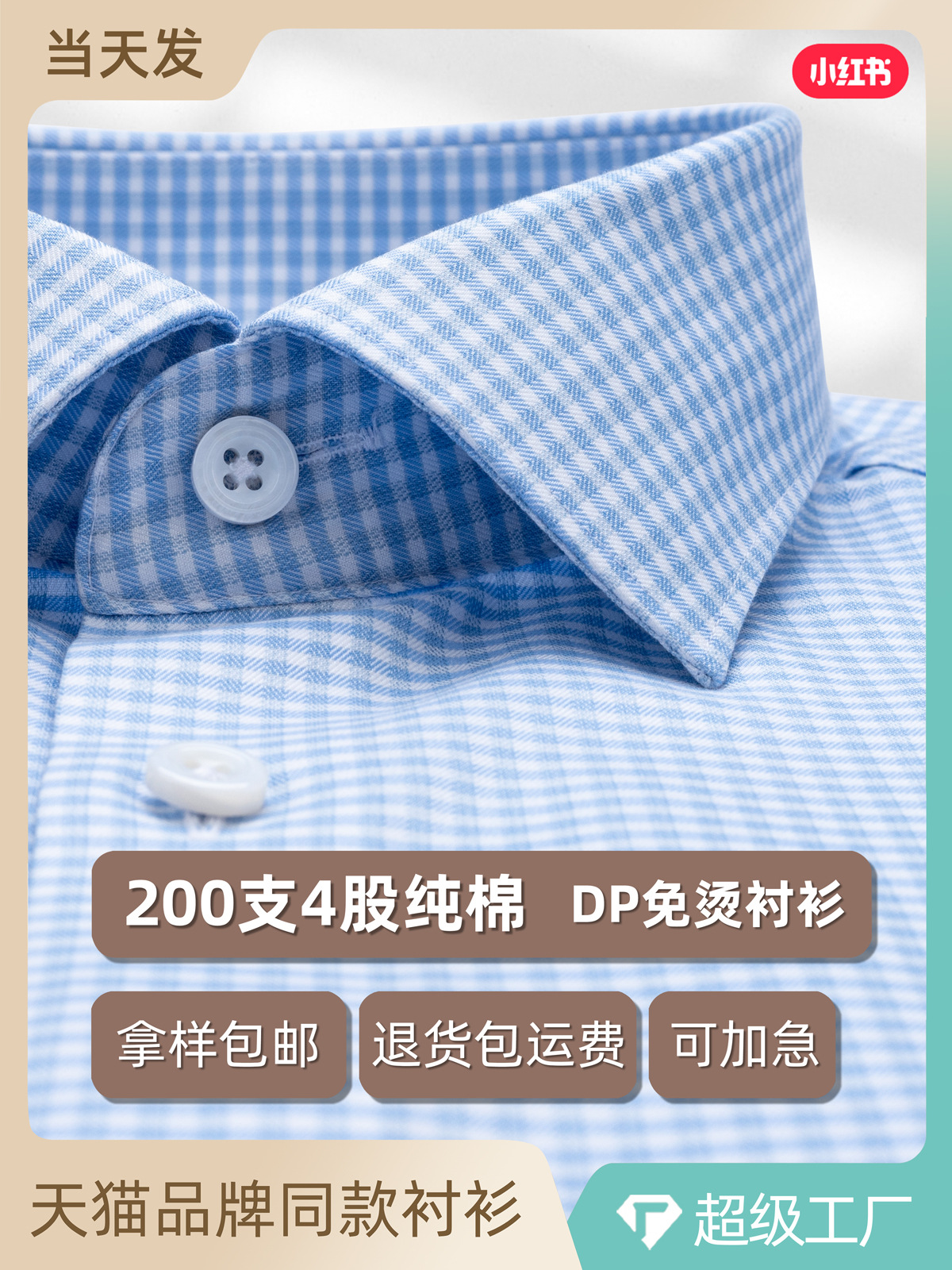 Camisa de manga larga de hombre a cuadros azules 200 pares DP 100% algodón sin quemar, camisa de hombre de negocios casual de alta gama