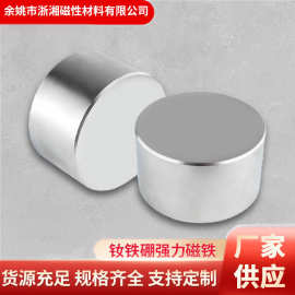 厂家现货圆形磁铁强磁吸铁石钕铁硼磁铁片高强度圆形强力磁铁