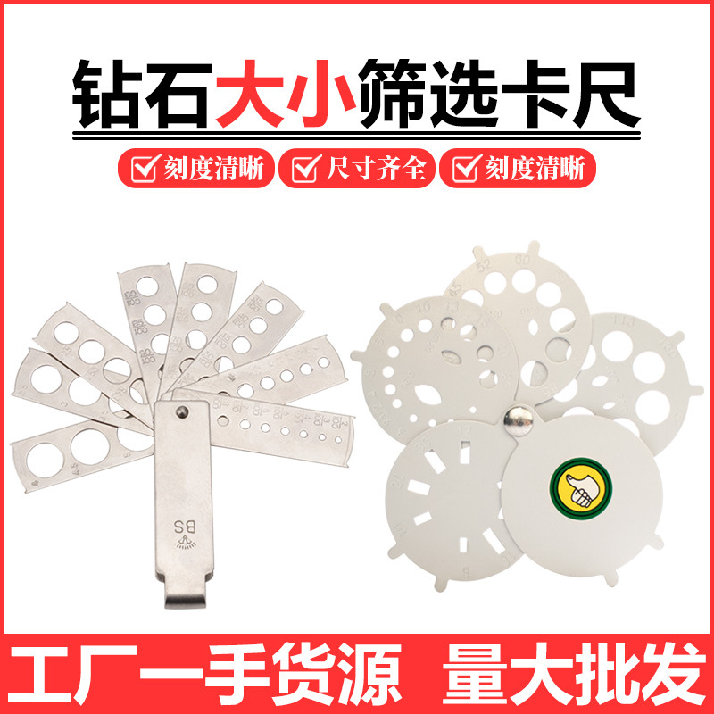 八面圆形宝石卡  8页扇石卡片 镶嵌用具钻石卡尺 金店打金量具