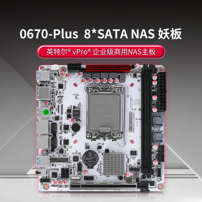 Nueva placa base de escritorio, el chipset Intel Q670 admite procesadores de escritorio de generación 12/1314 DDR5 dual