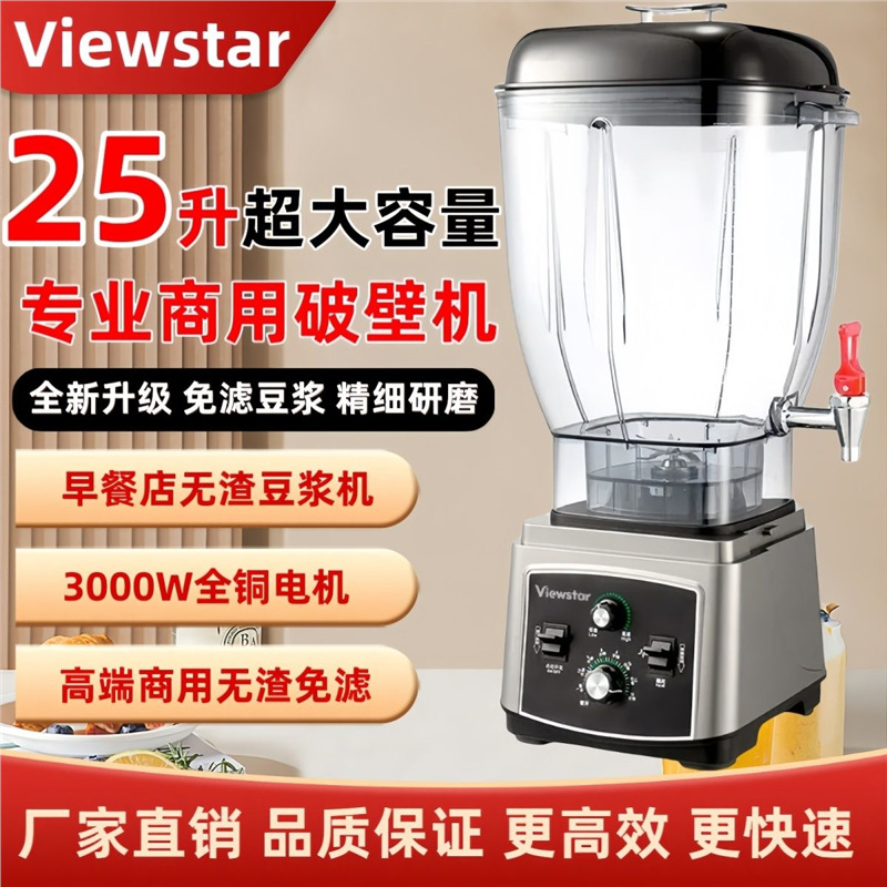 Máquina de desayuno de leche de soja comercial sin desayuno de desayuno sin filtro rompe paredes máquina de jugo multifuncional comercial de gran capacidad