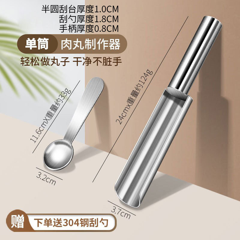 厚さ304ステンレス肉丸製作器家庭用魚丸海老滑金型多目的肉餡団子工具|undefined