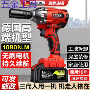 Geu [5207 People Praise] German Brushless Electric Wrench High Torque Lithium Impact Wrench Shelf Worker