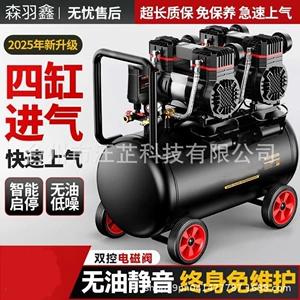 Industrial-grade air compressor, small 220v air pump, oil-free woodworking low-noise portable air compressor