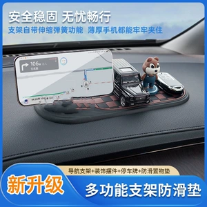 New car dashboard navigation-specific phone holder, multifunctional parking sign, central control storage rack, anti-slip mat