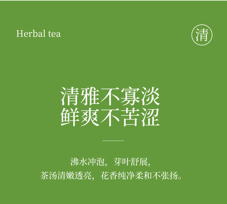 Jasmine Snow Bud Green Tea Mo Li Xue Ya Fragrant Loose Leaf Scented Tea 42g key features