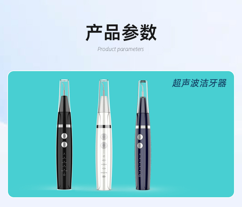 A款洁牙器详情页产品_07.jpg