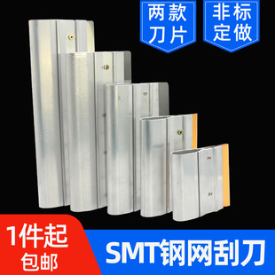Smt Stencil Scraper, Solder Paste Scraper, Solder Paste Scraper, Screen Printing Scraper, Stainless Steel Scraper Steel Sheet