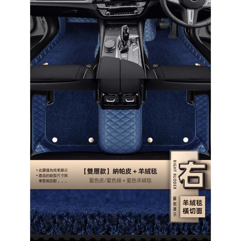 Car Floor Mats: Qítā Universal Foot Pad - double-layer-carpet-blue-leatherblue-stitching-blue-velvet-carpet