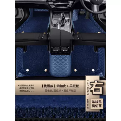 Right-Hand Drive Carpet Floor: Universal Foot Pad - double-layer-carpet-blue-leatherblue-thread-blue-cashmere-carpet