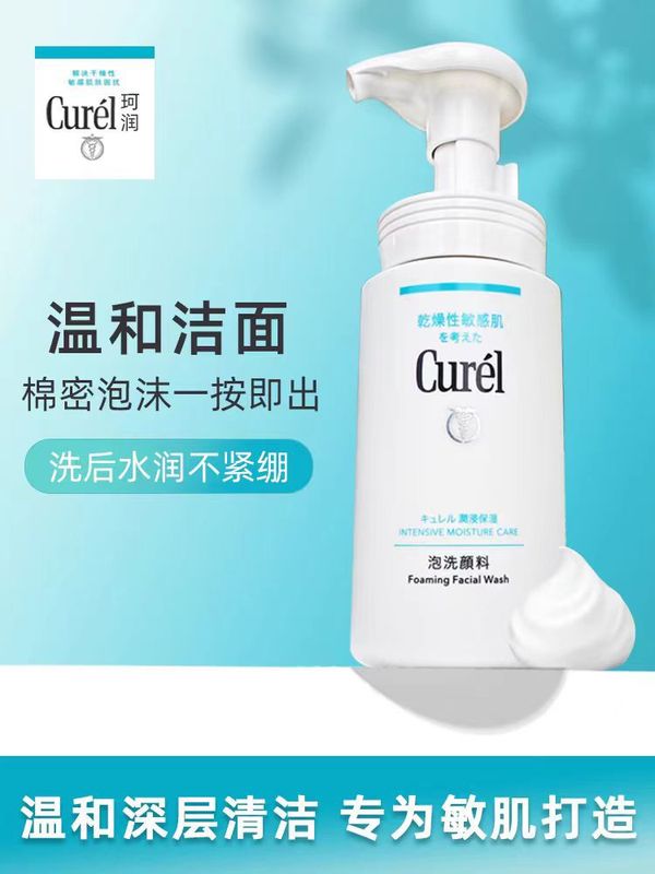 日本正品珂面润保湿面霜水乳套装乳液化妆水洗面奶滋润补水|undefined