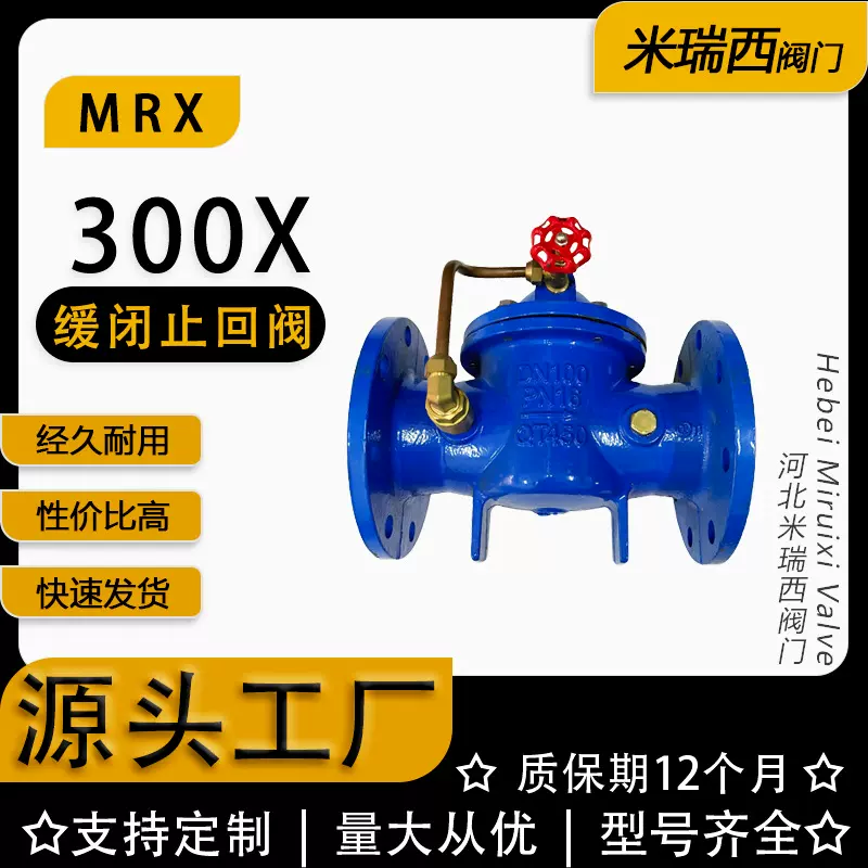 缓闭止回阀 法兰消声逆止阀 泵房卧式止回阀 厂家 河北300X-16Q