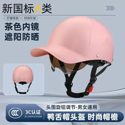 Motorcycle Cap, All-Season Safety Helmet, Motosiklet kaskı (dəbilqə) - new-peaked-cap-3c-pink-color