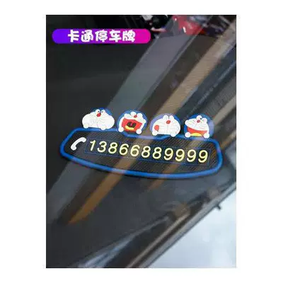 Sürətlər qutusu və əl tormozu başlıqları: plate, car relocation phone - large-set-dingdang-cat-glow-in-the-dark-parking-card