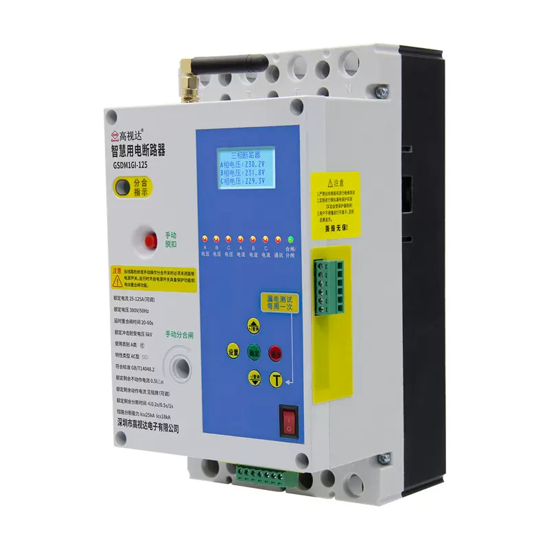4G智能手机远程控制空开物联网塑壳断路器380V125A短路保护防漏电