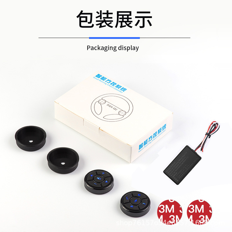 新型通用多機能ハンドルボタン改造android大画面ナビゲーション無線方制御自動車黒科技|undefined