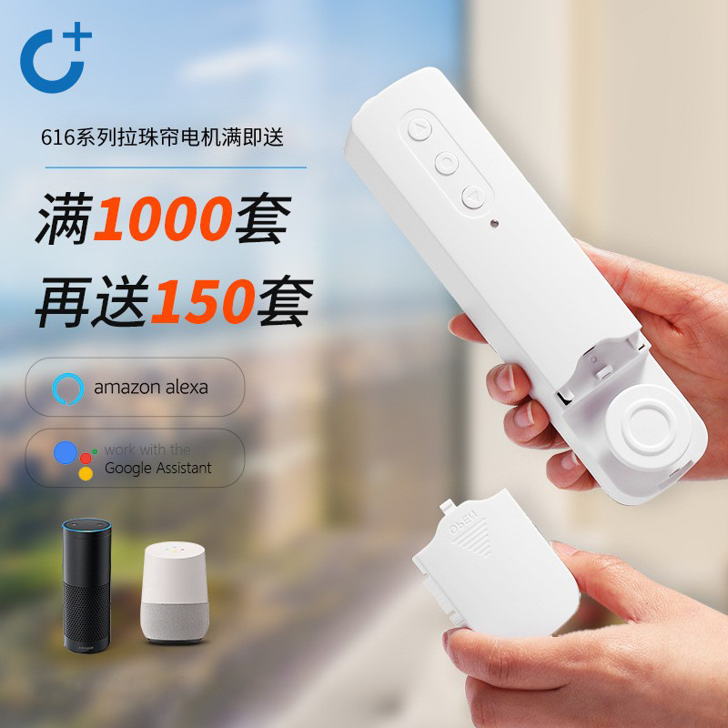 家用电动窗帘电机APP智能开合帘拉珠拉绳卷帘窗帘遥控升降控制器