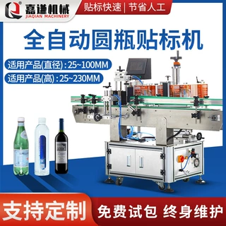全自动立式定位双面贴标机 不干胶玻璃瓶药瓶高精度圆瓶贴标机