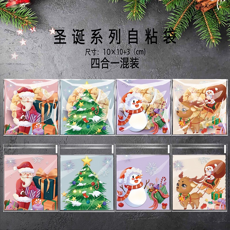 クロスボーダークリスマスキャンディー包装袋ビスケット焼き菓子OPP自己粘着袋クッキー食品包装袋|undefined