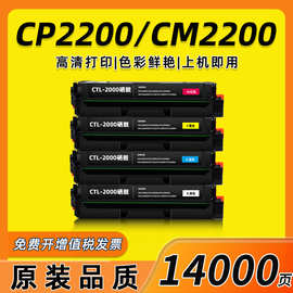 适用奔图CP2200DW硒鼓CM2200FDW/FDN粉盒CP2200DN墨盒CTL-2000