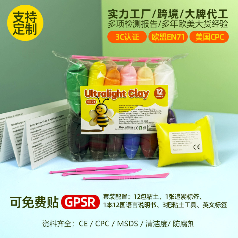 超軽量粘土子供用 DIY 粘土色泥おもちゃ非毒性粘土セットスペース泥卸売のための国境を越えた特別供給|undefined