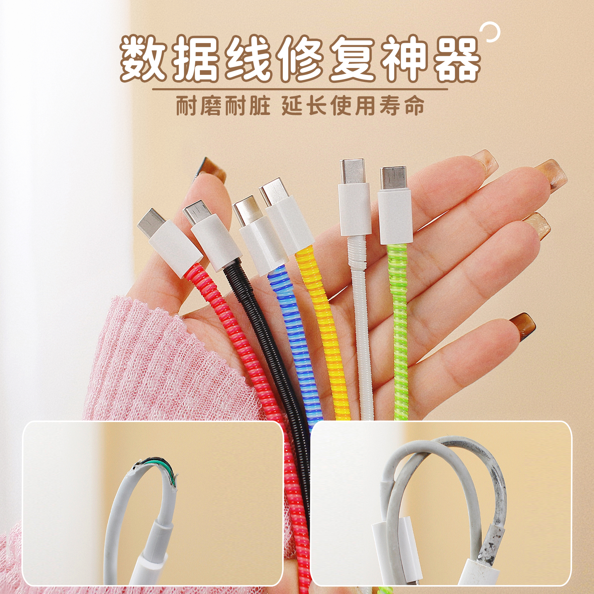 Cuerdas de protección de cable de datos móviles al por mayor transfronterizas cuerdas de enrollamiento anti-plegado de 1,4 metros de envoltura de cable de datos