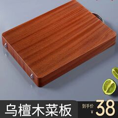烏檀木まな板家庭用まな板台所まな板実木まな板防かび角形両面厚肉厚野菜占有板
