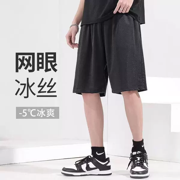Summer 2026 Ice Silk Thin Casual Pants Sports Shorts Men's Quick-Dry Elastic Large Size Mesh Ice Silk Pants Five-Point Pants