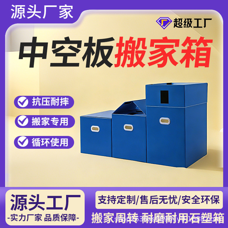 Source Manufacturer's Moving Boxes, Thickened, Extra Hard, Waterproof, Moisture-Proof, Large Capacity, Non-Deformable, Foldable, Specifically for Moving and Packing